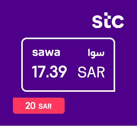 بطاقة شحن سوا 17 ريال