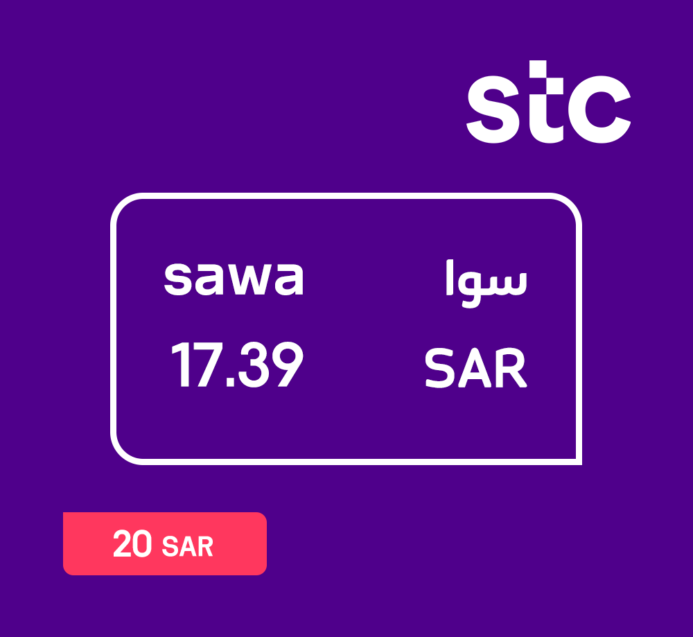 بطاقة إعادة شحن سوا 20 ريال
