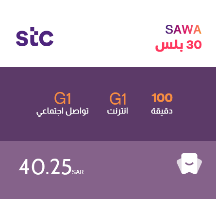 Sawa 30 Plus