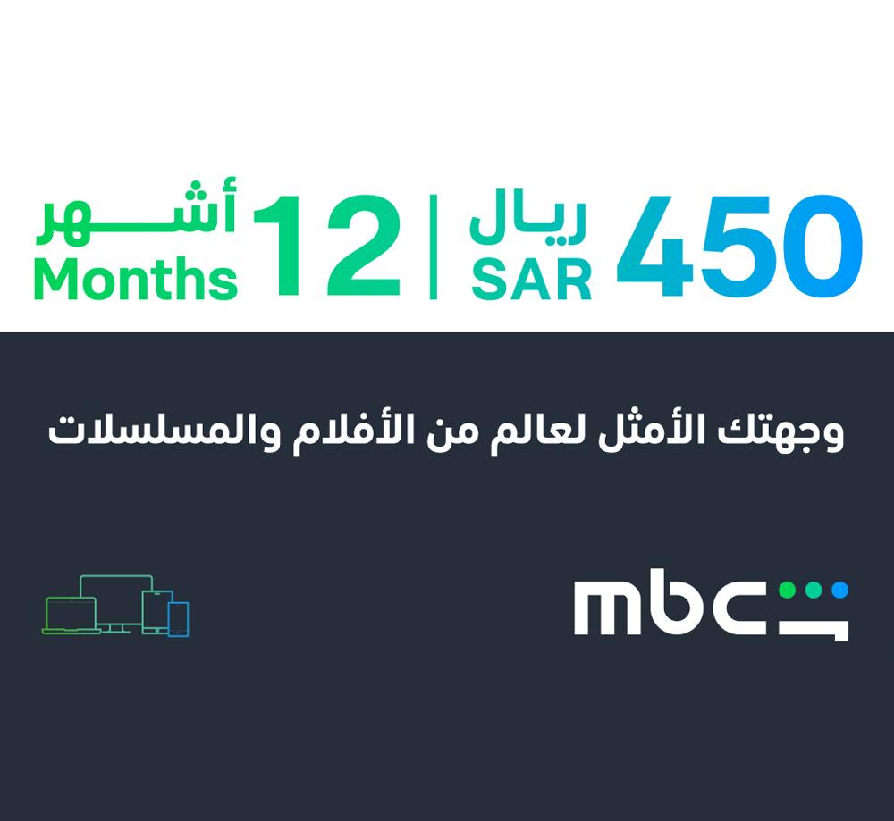 بطاقة شاهد لمدة 12 شهر - 340 ريال