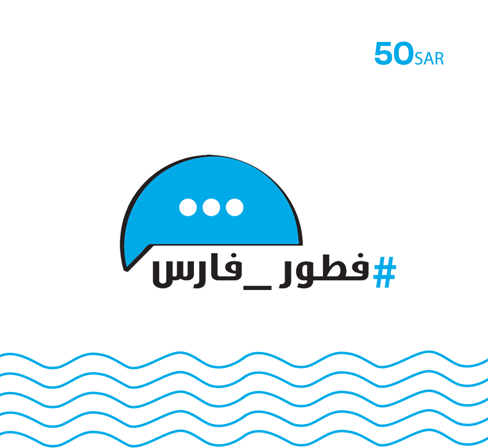 قسيمة فطور فارس - 50 ريال