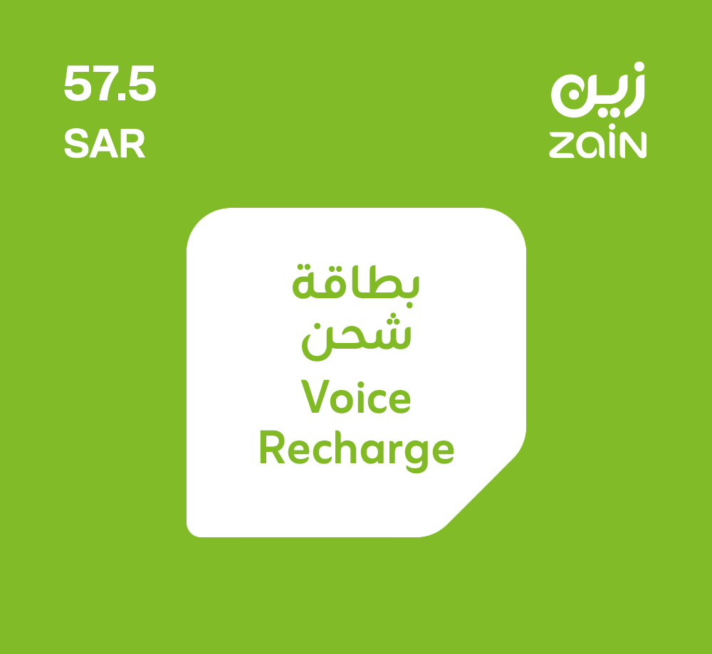 بطاقة زين فئة 57.5 ريال