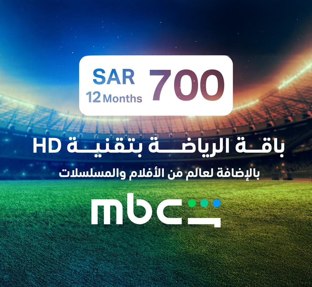 بطاقة شاهد الرياضية لمدة 12 شهر - VIP