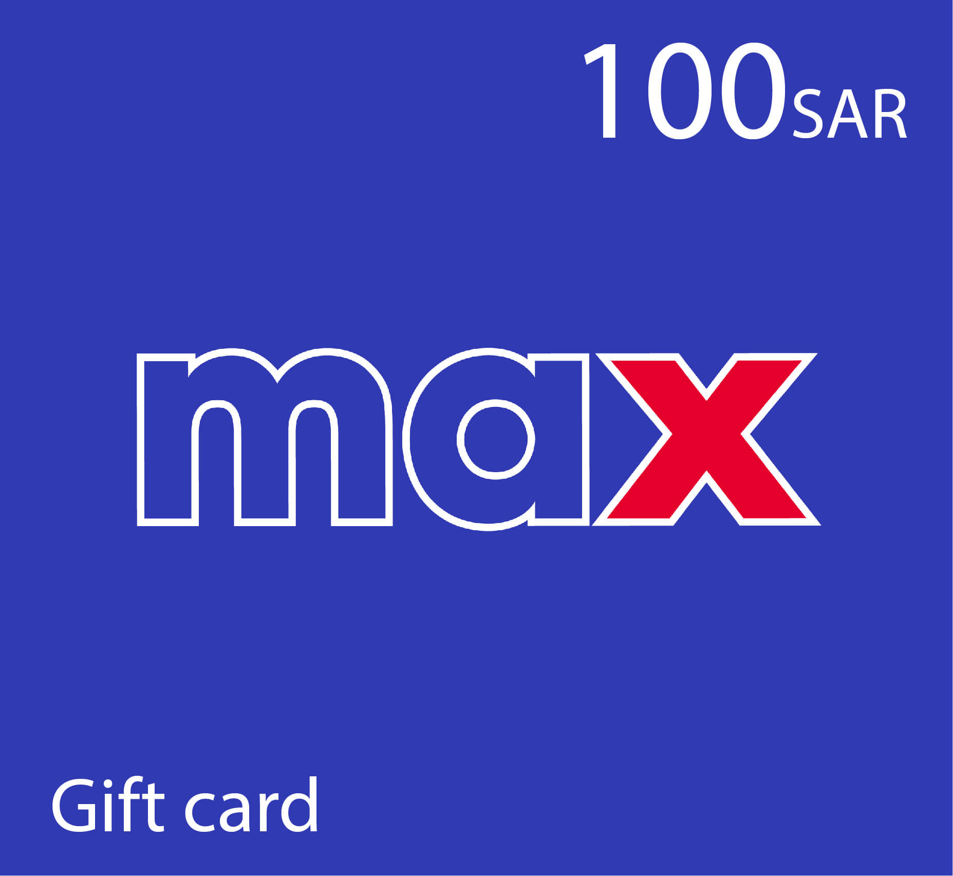 بطاقة هدايا ماكس Max - قسيمة شراء ماكس - 100 ريال