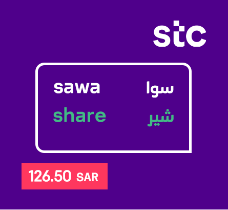 بطاقة سوا شير